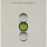 کتاب وضعیت آخر