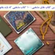 بهترین کتاب‌های مذهبی