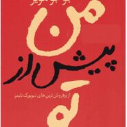 کتاب من پیش از تو