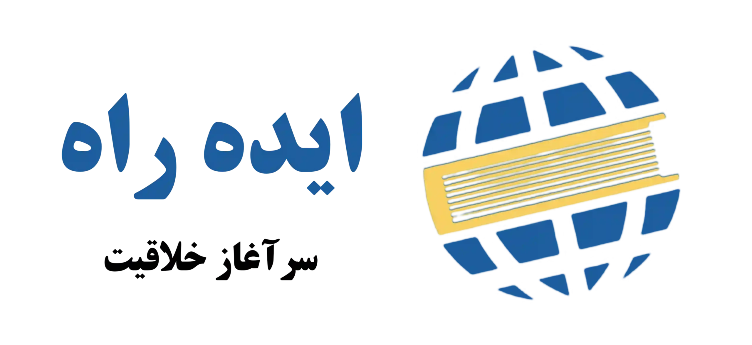 ایده راه