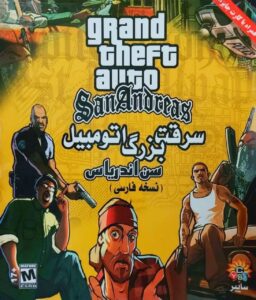 بازی کامپیوتر GTA San Andreas برای PC